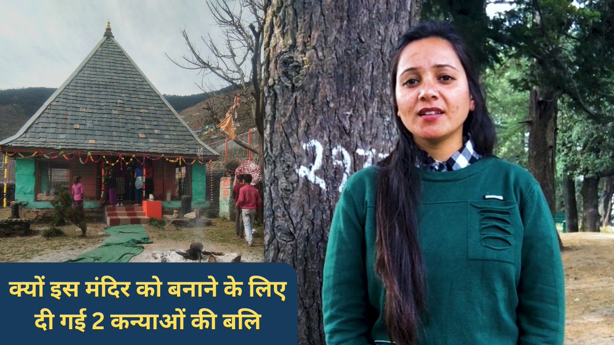 infovestudios's tweet photo. https://t.co/8F6DAg7gwB
Here we are back with our new informative video.
A story based on mythology, history and information.

Hope you like the video
Subscribe to InfoVE https://t.co/sDzPL2oPS6