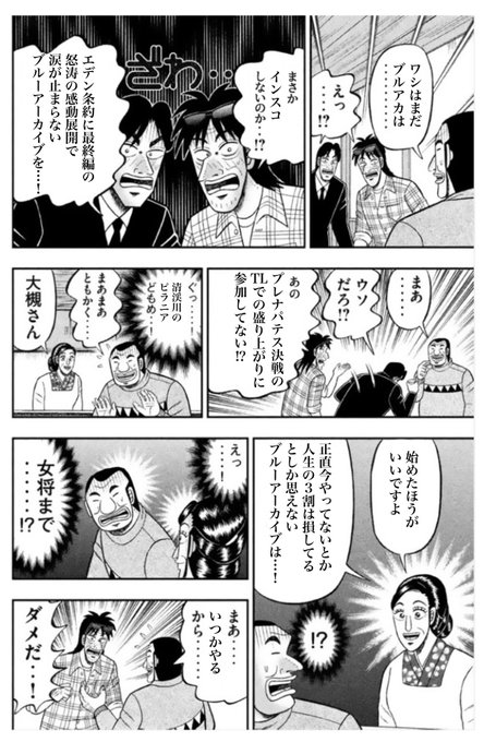 正直最近のTwitterはブルアカプレイしてない人には先生がこのくらいウザい絡みかたしてる気がするが許してちょんまげ 