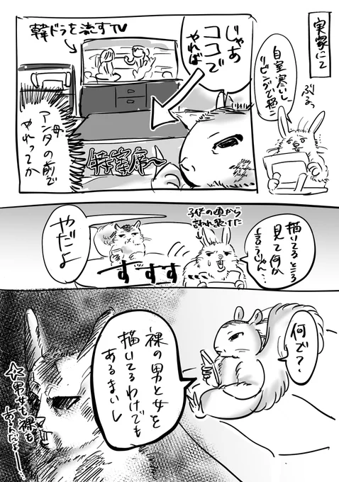 日記もいいけどエロ同人原稿やってください私 