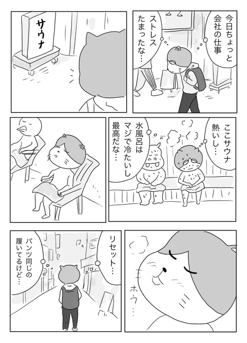 リセット

#1Pマンガ 