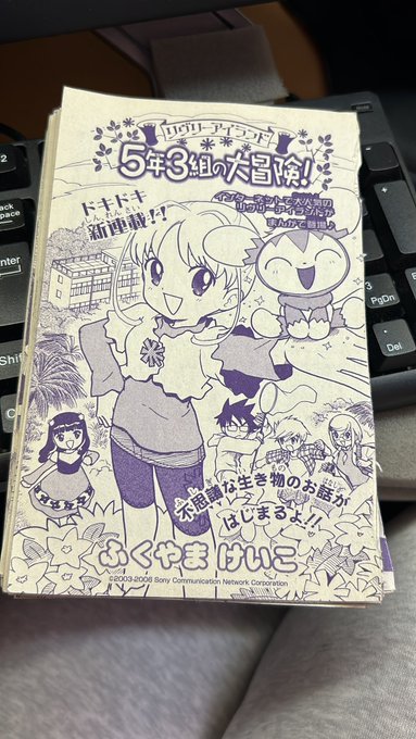 ウ、ウワーーーーーッ!!!!!!出てきた!!!!!懐かしい!!!!! 