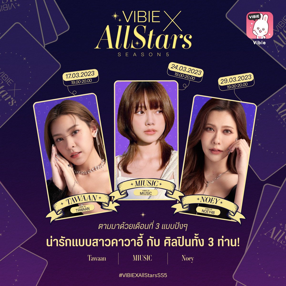 DMSVibie's tweet photo. 🎉กลับมาแล้วกิจกรรม #VibiexAllStarsSS5 ประเดิมไลฟ์แรกด้วย 1️⃣ #TarwaanIsarapa ตามมาด้วย 2️⃣ #MusicPraewa และ ปิดท้ายเดือนด้วย 3️⃣ #NoeyKanteera พร้อมกิจกรรมลุ้นรับของรางวัลแบบ Exclusive สุดๆ💕 มีที่ VIBIE เท่านั้น แล้วเจอกันน้าาา🥰 #DMSfamily #VIBIELIVE https://t.co/D7HbIPYxm9