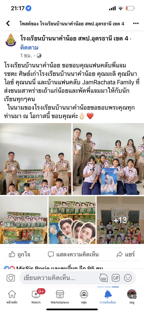 JamR_Family's tweet photo. หวังว่าน้องๆ จะชอบสาหร่ายเถ้าแก่น้อยแสนอร่อยของพี่แจม และพัดแจมมุมุของทางบ้าน JamRachata Family กันนะคับ @RachataJam 

#แจมรชตะ 
#แจมมุมุ 
#JamRachata 
#jamrachafamily https://t.co/bLFc8hCOF2
