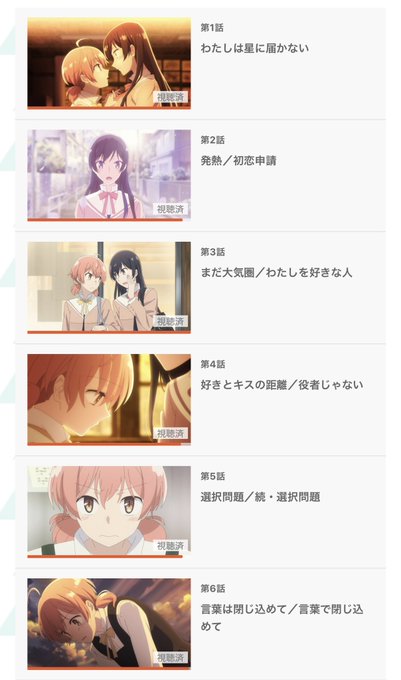 6話まで観たけどヤバい🫢なに…この感情…これまでにない感覚…#やがて君になる 