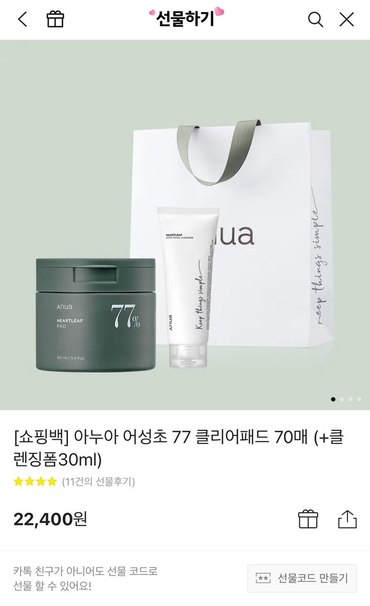 [#RT 이벤트]
📣 
#엑소_11주년_팬미팅 슬로건 이벤트 홍보 알티 이벤트

❗️참여방법 
✔️ 본 트윗 RT 
참여기간 ~ 3월 19일 8시까지 

알티 추첨을 통해 1분께 아누아 클리어패드를 보내드립니다 많은 참여 부탁드립니다(*ゝω･*)