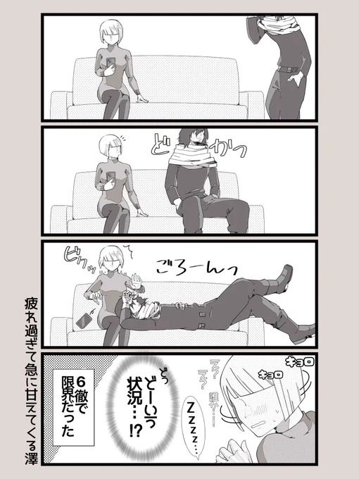 #hrakプラス 👀
※夢主います

まだ付き合ってないのにこんな風に甘えられると心臓に悪い 