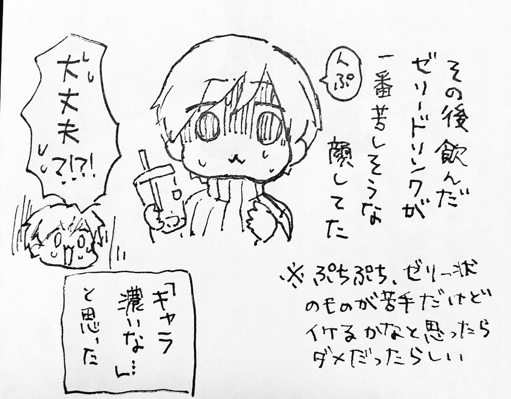 ニッケルさんとよみランでバンデットに乗ったレポ(日記?)めと漫画 