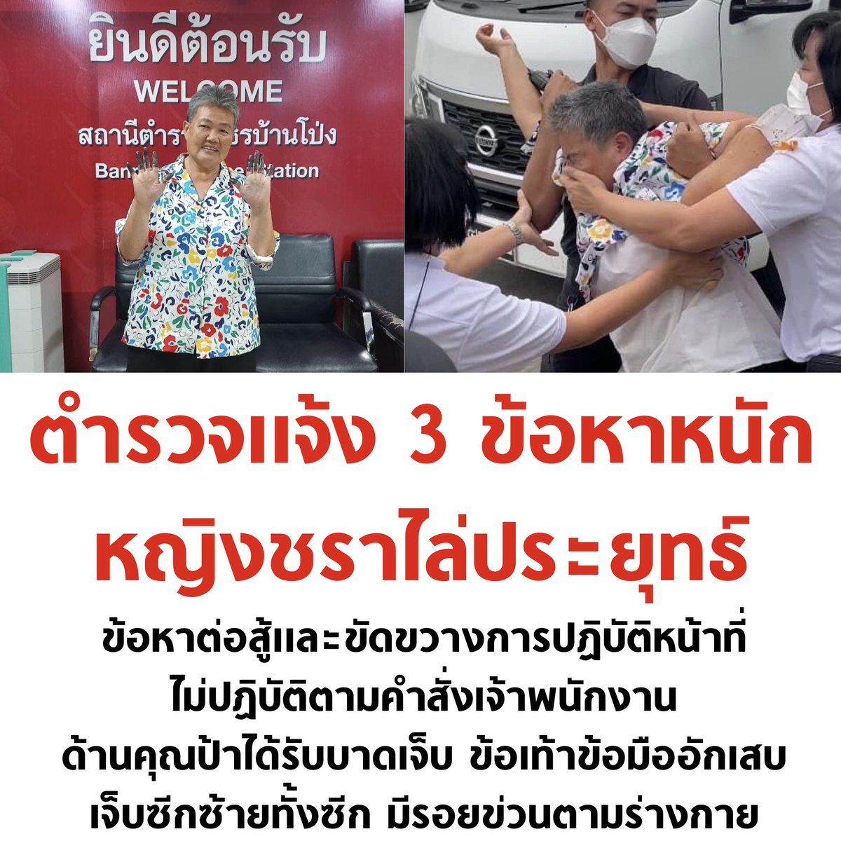 บอล ธนวัฒน์ วงค์ไชย tweet media
