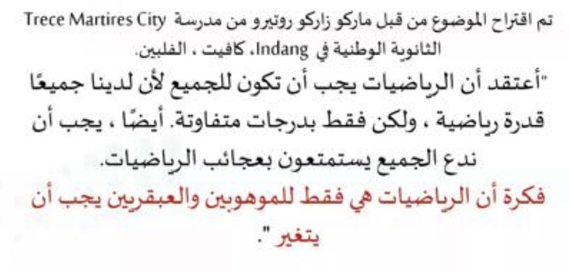 abdullah99math's tweet image. #الرياضيات_للجميع
#idm314
 #اليوم_العالمي_للرياضيات

شعار : الرياضيات للجميع …🌻