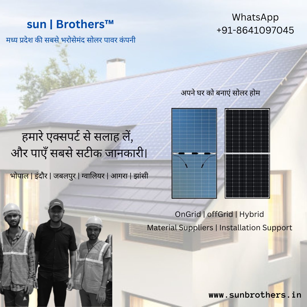 Sunbrothers Solar Technologies LLP tweet media