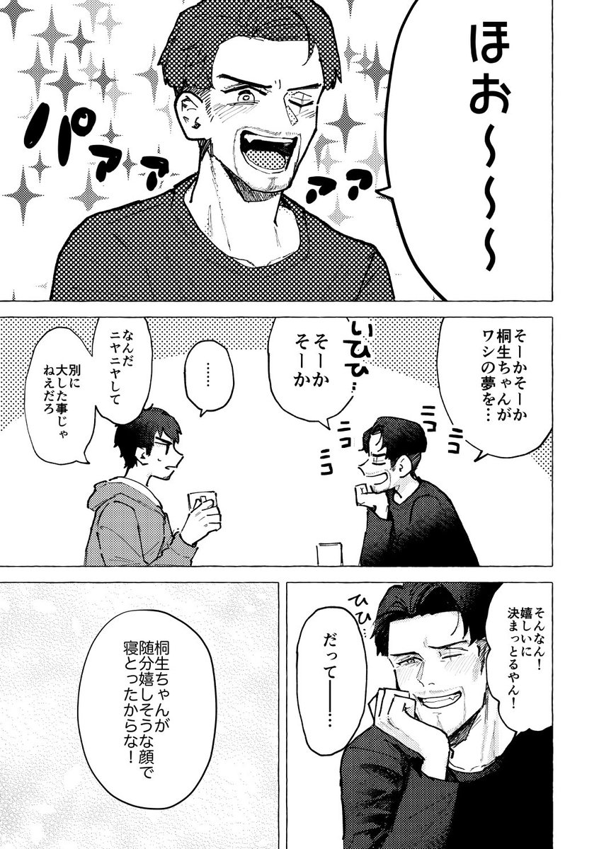 piyoko_neon's tweet photo. 真桐まんが https://t.co/5YkSiQ432W