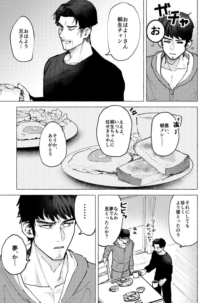 piyoko_neon's tweet photo. 真桐まんが https://t.co/5YkSiQ432W