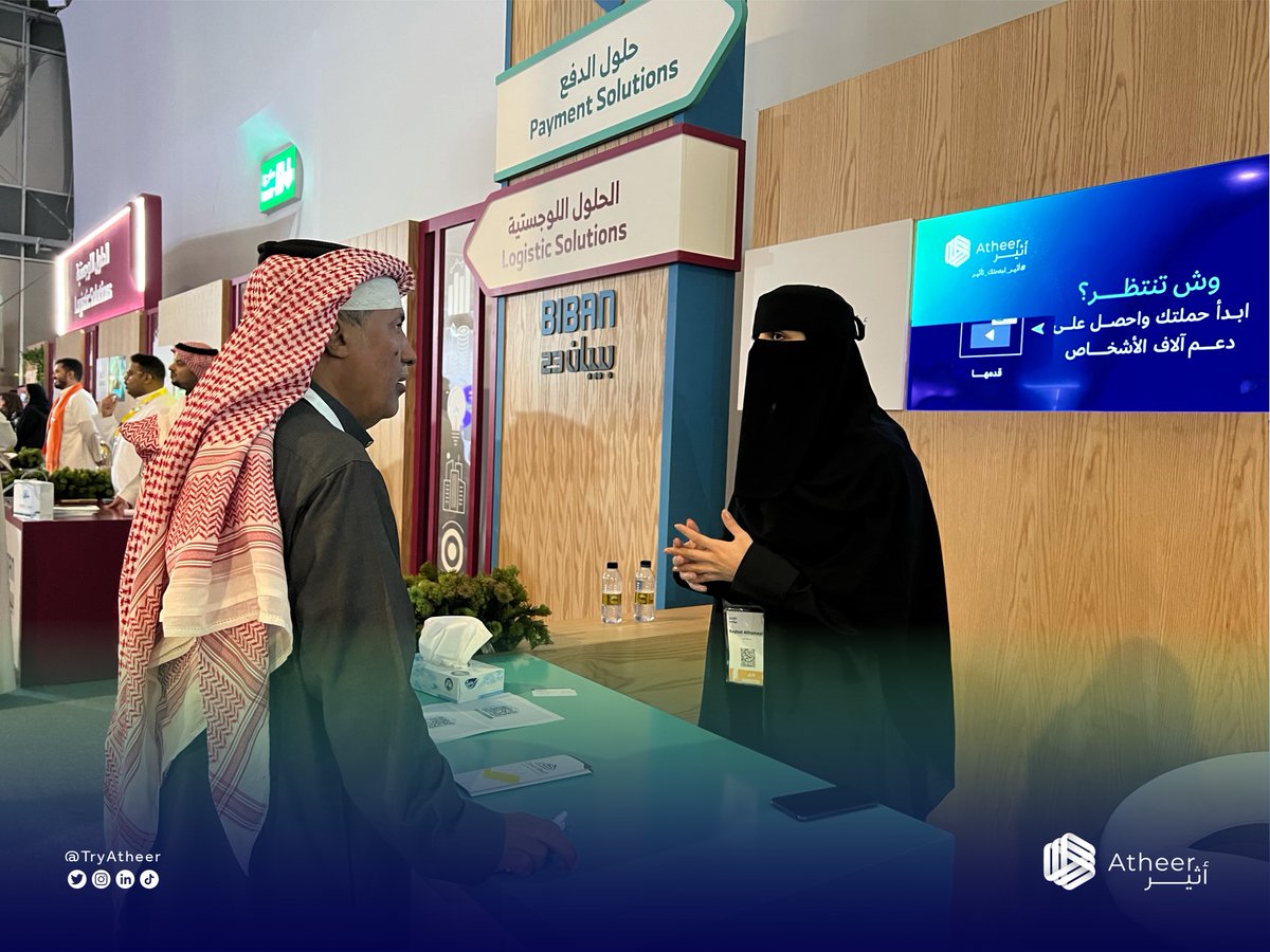 Atheer | أثيـــر tweet media