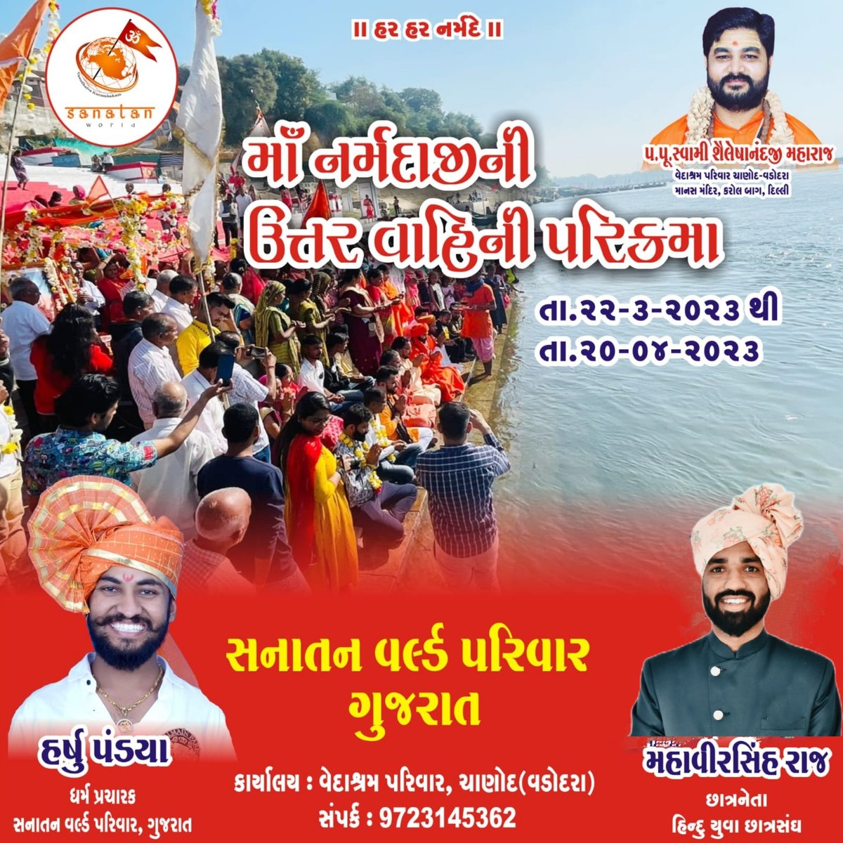 RajMahavirsinh's tweet photo. हर हर नर्मदे 🙏
@Harshupandya @Swamishailes 
@team_hyv @collectorcu https://t.co/coXugjyDhs