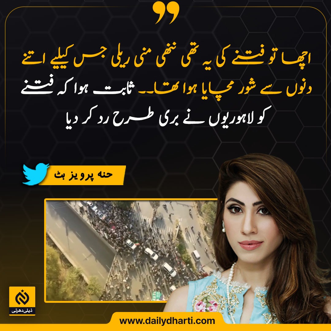 AnzikChaudhry's tweet photo. لوگوں نے بچوں کی قربانیاں تو نہیں دیتے رہنا اس کا کیا ہے اس نے تو اپنی خوشی کے لیئے اور ضل شاہ بلی چڑھا دینے @hinaparvezbutt
#ننھی_مُنی_ریلی https://t.co/QK5ggFEZZk