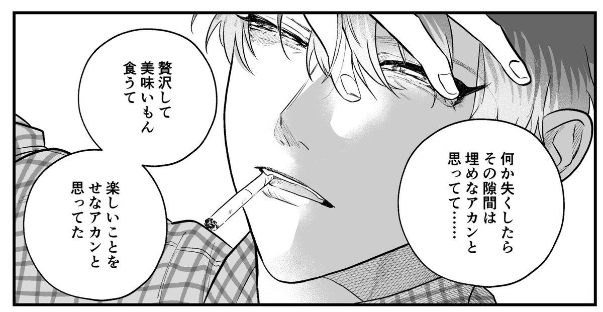 #原稿進捗 