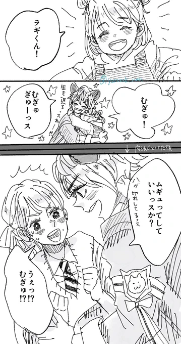 #twstプラス
ラギ監♀
魔法で幼くなった監ちゃんとその後。 