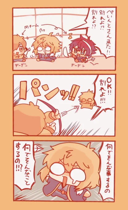 2023/03/14 春のスーパー健康ぐちつボウ
🍤容赦なしチーム🍖

#ぺんちゃんの絵本  #しろっぽ 