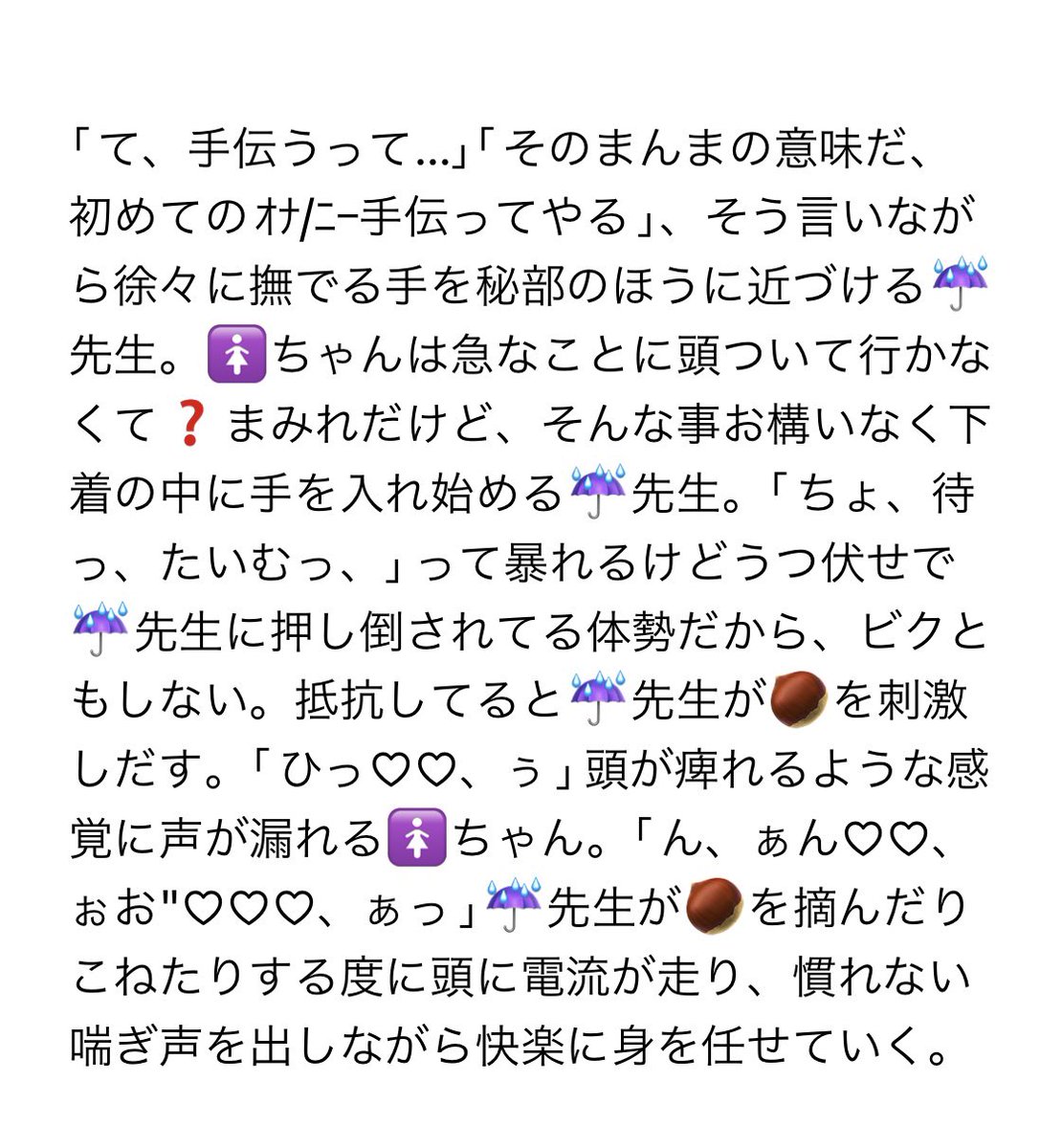 yumaru__plus's tweet photo. 最後の殴り書き感がすごい☔️先生

 #夜のtgakプラス https://t.co/u06fiHiyAT