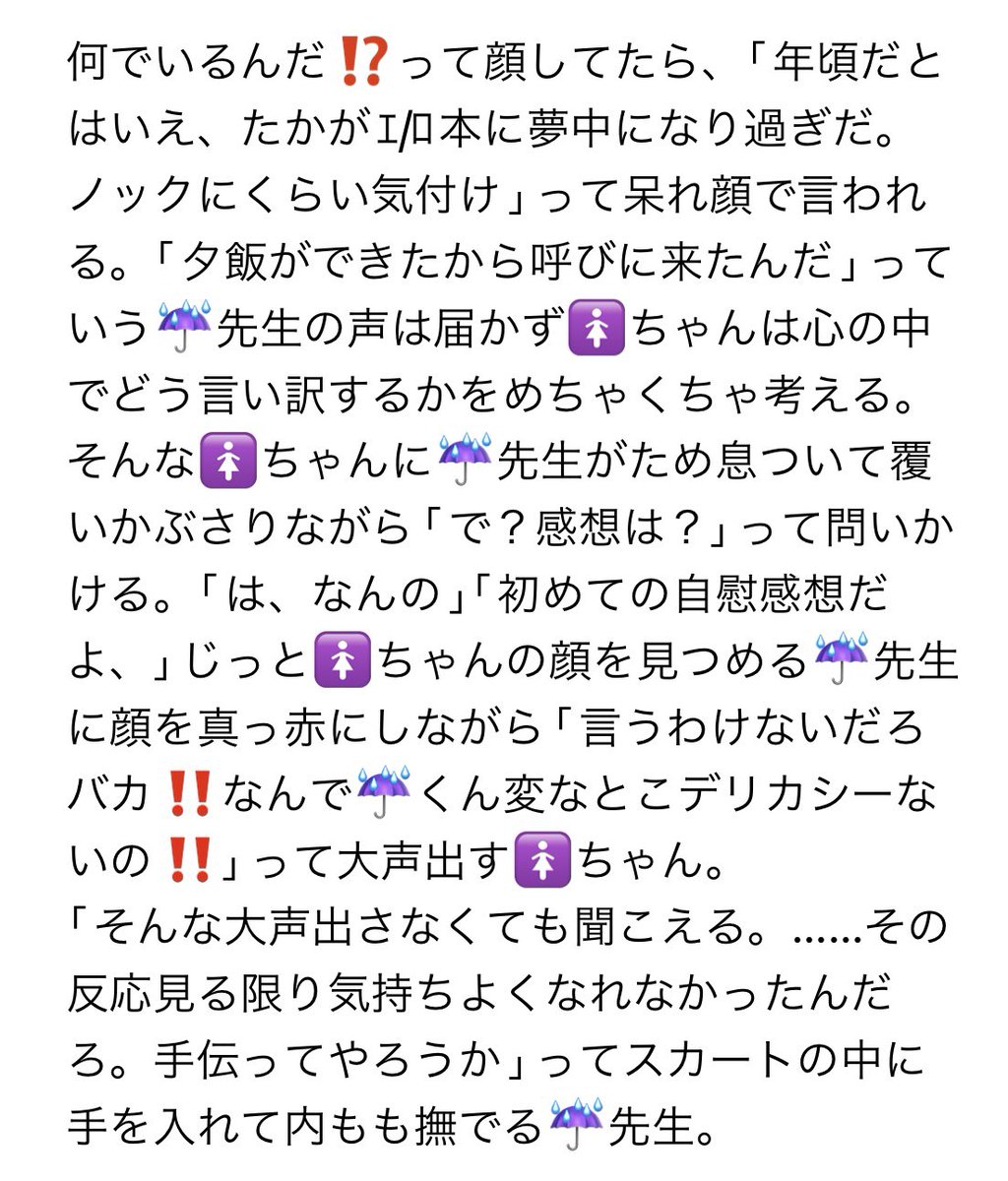 yumaru__plus's tweet photo. 最後の殴り書き感がすごい☔️先生

 #夜のtgakプラス https://t.co/u06fiHiyAT