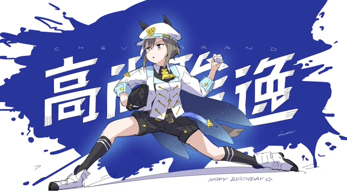 高尚駿逸#シュヴァルグラン生誕祭#ウマ娘 #シュヴァルグラン 