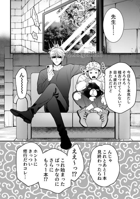まだ五悠未満 
このあと五→→悠になるね https://t.co/ax1U4bddV4