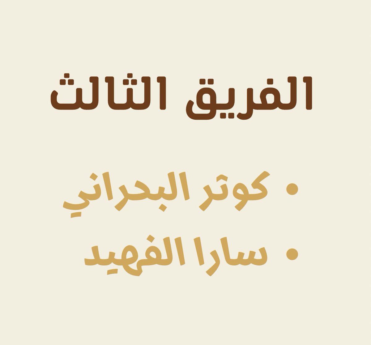 MedicineClubIAU's tweet photo. أطباقٌ شهيّة قدمها لنا الفريق الثالث 😋🤍
#MedChef #MedClub_IAU https://t.co/PAK0nD17cr