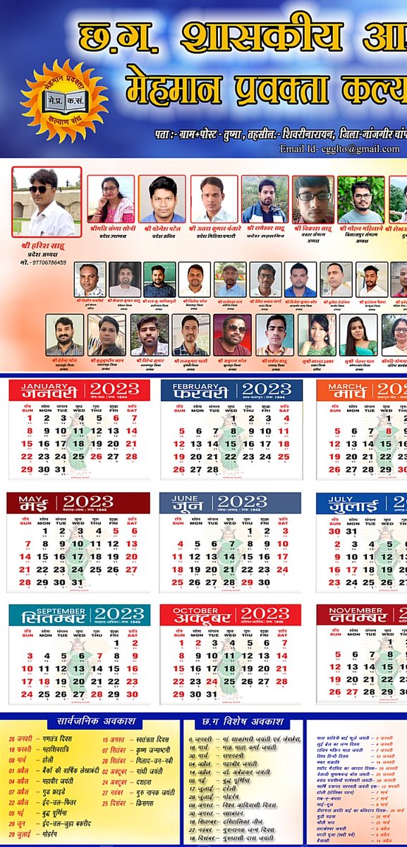 सामान्य प्रशासन विभाग द्वारा मांगी गई अनियमित कर्मचारियों की निर्धारित प्रपत्र की पांच बिंदुओ को मेहमान प्रवक्ता पूर्ण करती है।
#iti_मेहमान_प्रवक्ता_नियमितीकरण
#भूपेश_है_तो_भरोसा_है
<a href="/ChhattisgarhCMO/">CMO Chhattisgarh</a> <a href="/bhupeshbaghel/">Bhupesh Baghel</a> <a href="/TS_SinghDeo/">T S Singhdeo</a> <a href="/INCChhattisgarh/">INC Chhattisgarh</a> <a href="/umeshpatelcgpyc/">Umesh Nandkumar Patel</a> <a href="/AwanishSharan/">Awanish Sharan 🇮🇳</a>