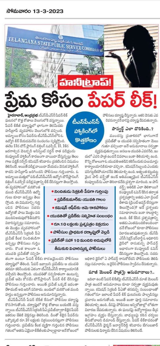 RSPraveenSwaero's tweet photo. #NNN నీళ్లు, నిధులు, నియామకాలు అని ప్రజలను నమ్మించి #LLL #Lift ఇర్రిగేషన్ స్కాం - #Liquor స్కాం - పేపర్ #Leak స్కాంలు #Telangana కు ఇచ్చారు. And the #Oscar for the best director for this heist goes to @TelanganaCMO . నిరుద్యోగుల జీవితాలతో ఆడుకుంటున్న #BRS Shame On You https://t.co/Zeh7ldoWOR