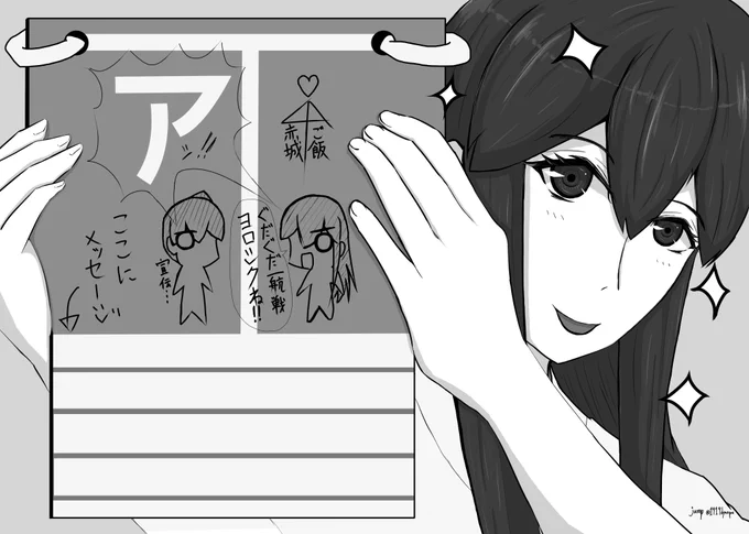 誰かが一歩を踏み出さねばならぬ。 #既掲でもいいのでとにかく赤城さんを貼ろう #既掲でもいいのでとにかく加賀さんを貼ろう #既掲でもいいのでとにかく一航戦を貼ろう 