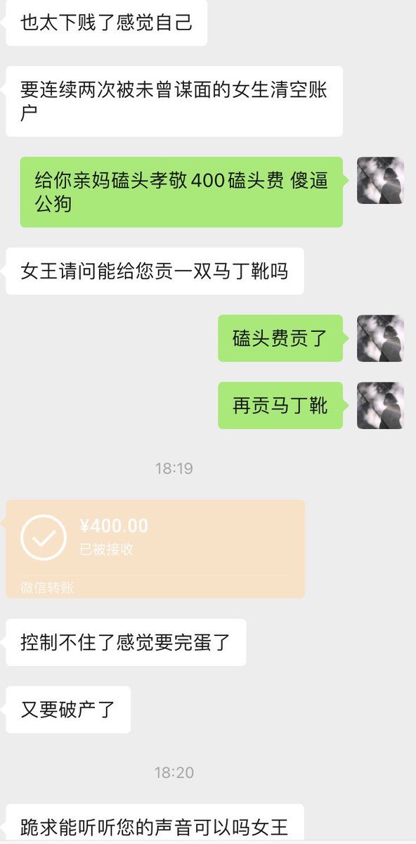 kkemast's tweet photo. 就喜欢看你们下贱的又控制不住的样子，天生的贱东西，就该硬着你的狗几把来给我送钱！
#ATM奴 #压榨 #女s #报销奴 #网调
 #贡畜 #贱狗 https://t.co/V0YCRtKh4q