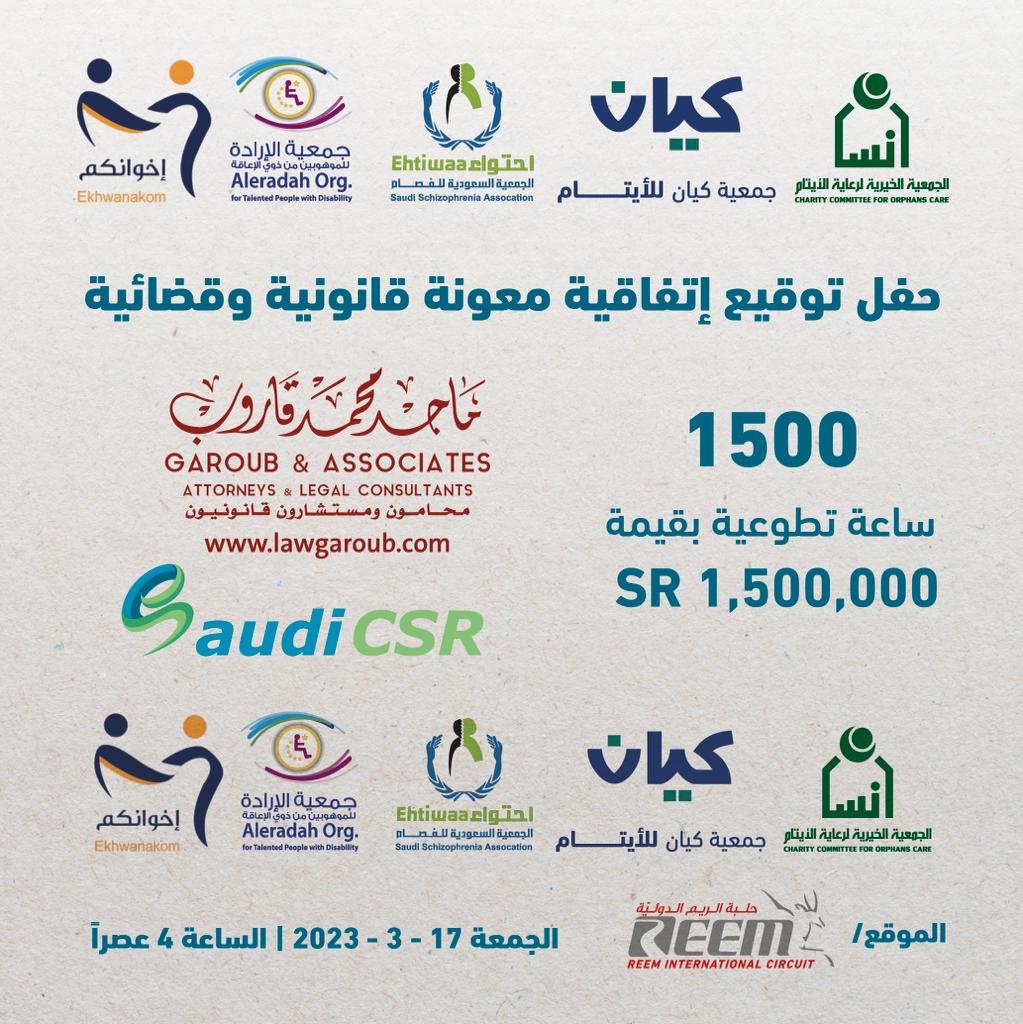 SheikhTaher007's tweet photo. #CSR #SAUDICSR #saudiarabia
#MajedGaroub #MGTCSA #LawFirmMG
@reem_circuit
#المحامي_ماجد_قاروب #المحامي #ماجدقاروب https://t.co/VTUMhBtzWO