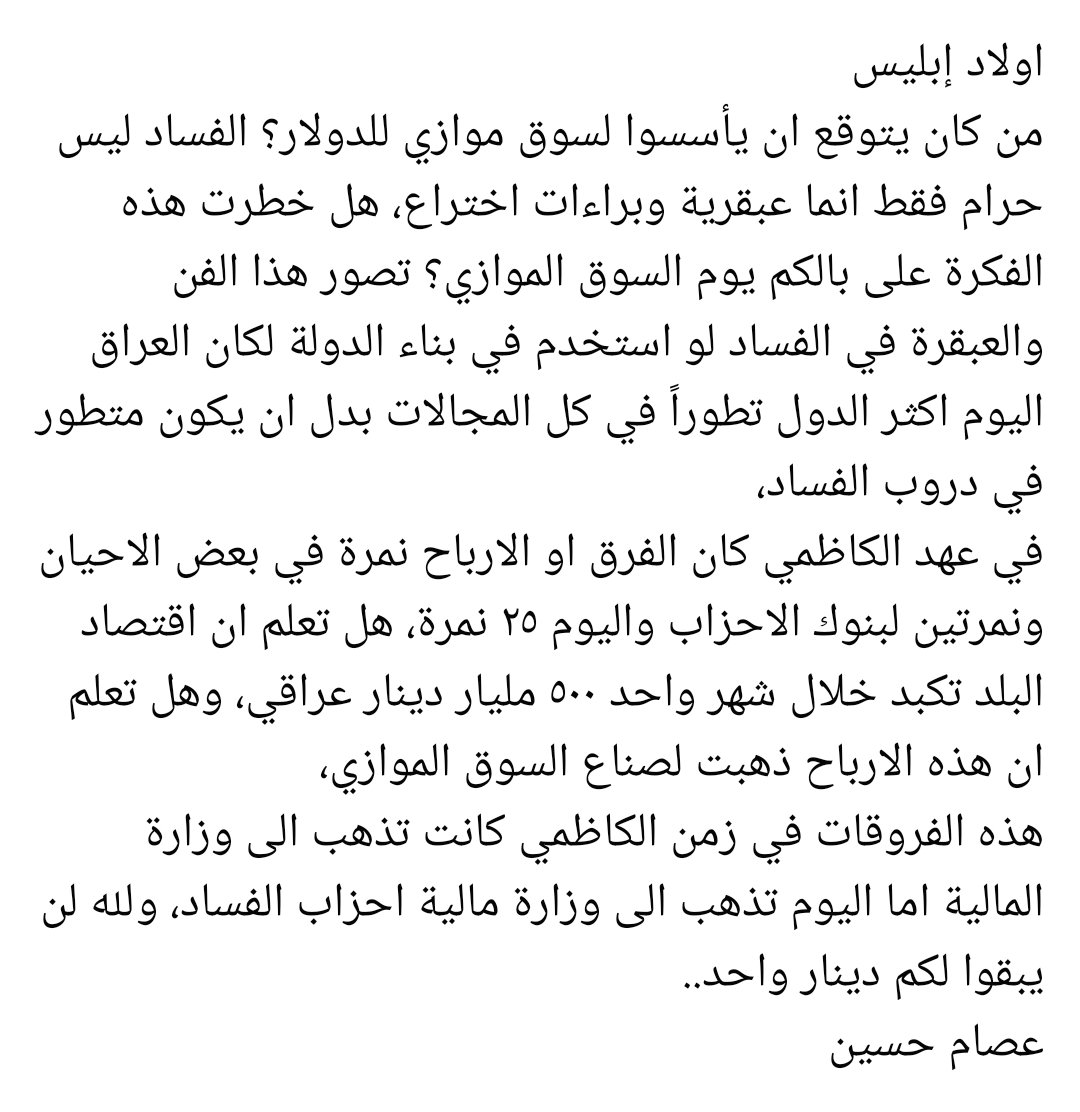 الميساني (@fadilhqq) on Twitter photo 