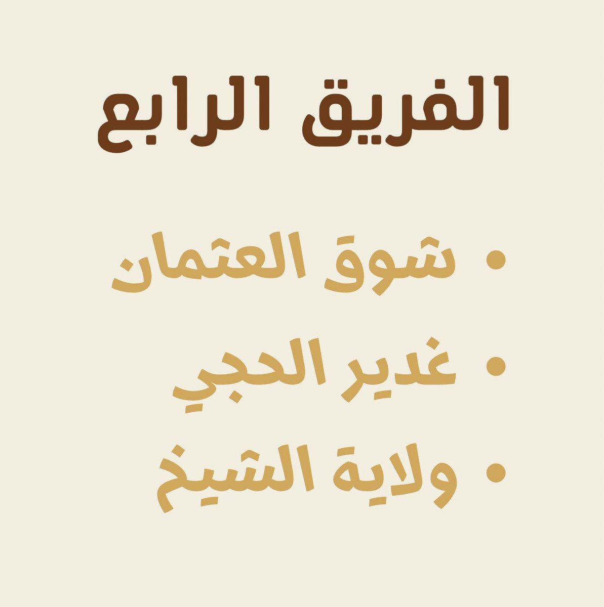 MedicineClubIAU's tweet photo. إبداعات الفريق الرابع 😋🤍
#MedClub_IAU #MedChef https://t.co/Lvl0JA87yI