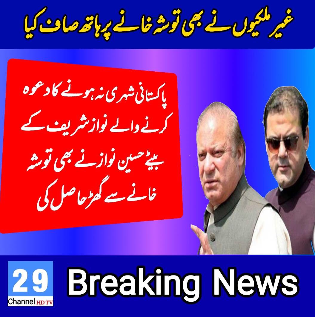 Channel 29 tweet media