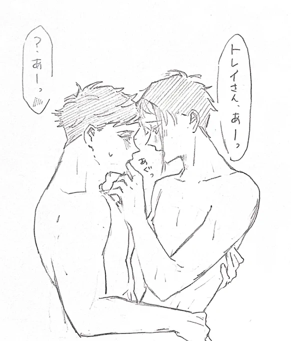 おやすみ✨✨トレジェイをそっと添えて 