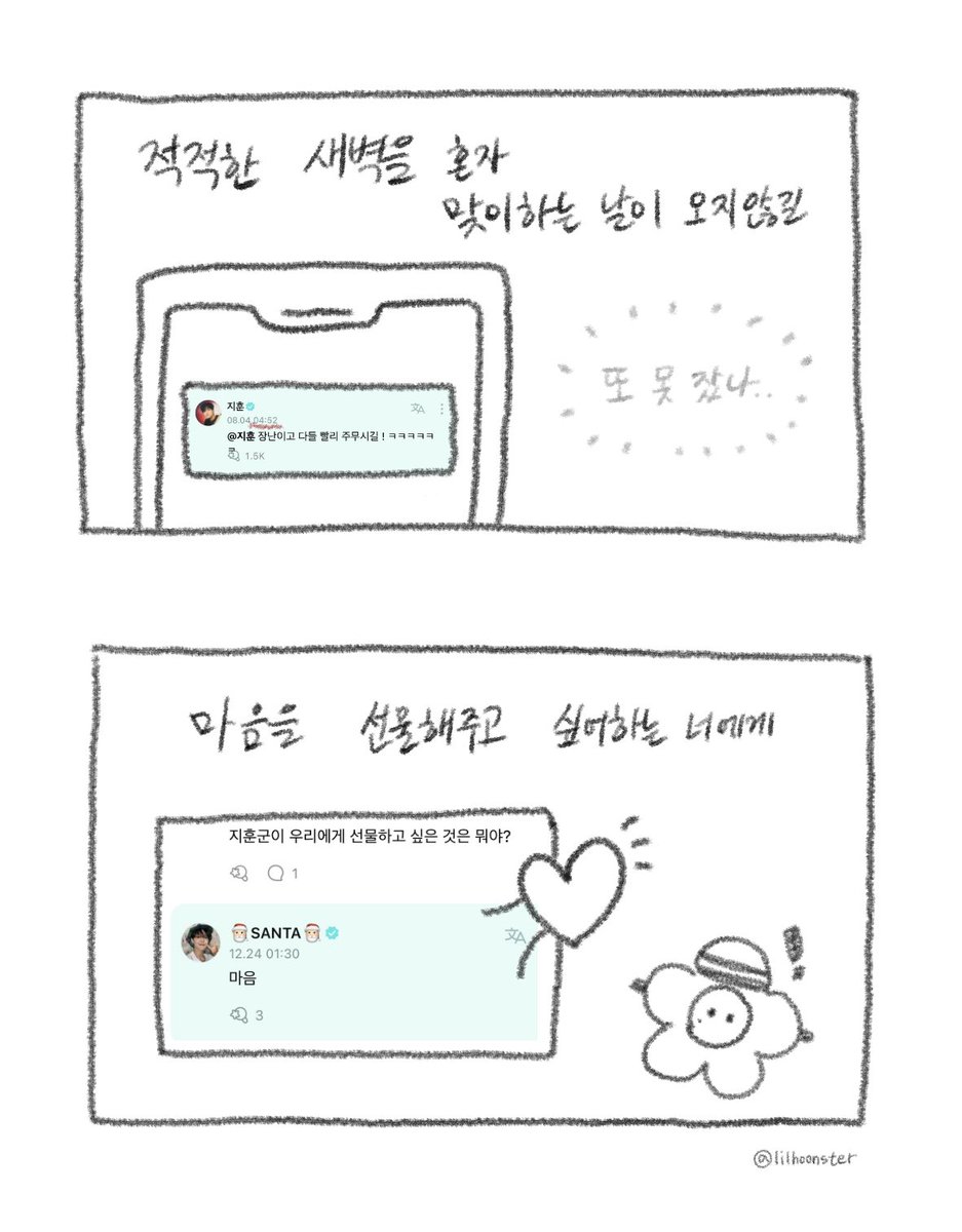 lilhoonster's tweet photo. 지훈이에게 (4/7)
#해피믕믕데이_지훈아_생일축하해 https://t.co/60ZiUNcr8S