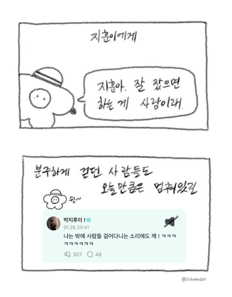 lilhoonster's tweet photo. 지훈이에게 (4/7)
#해피믕믕데이_지훈아_생일축하해 https://t.co/60ZiUNcr8S