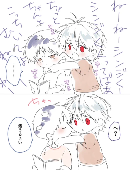 ショタ貞53 