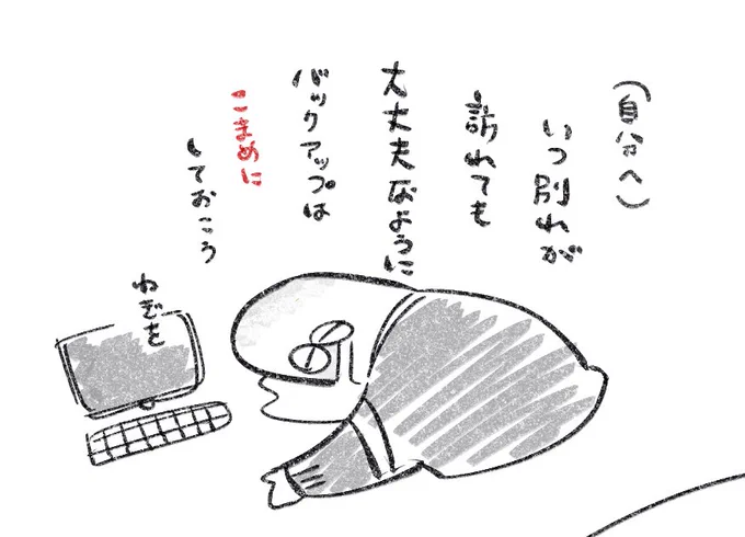 日記 