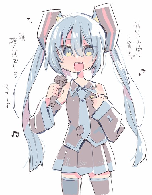 「8分音符 立つ」のTwitter画像/イラスト(新着)｜4ページ目