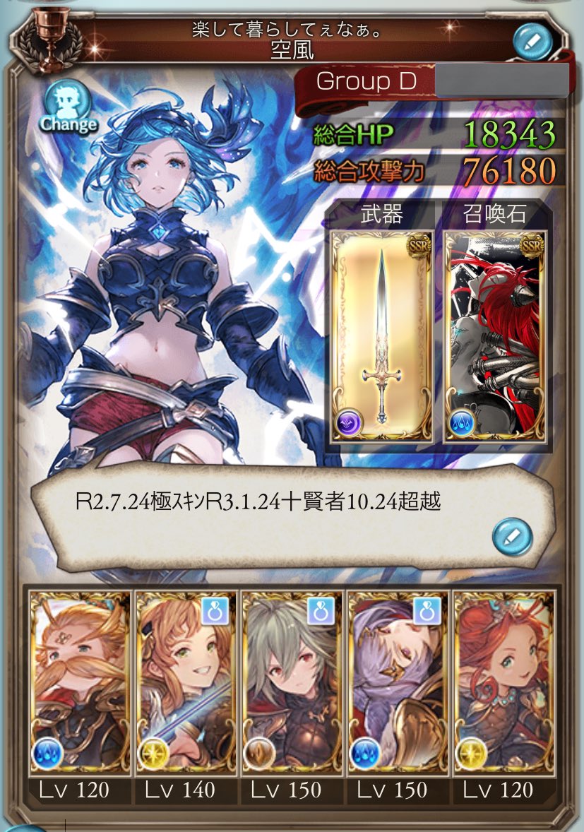 空風 tweet media