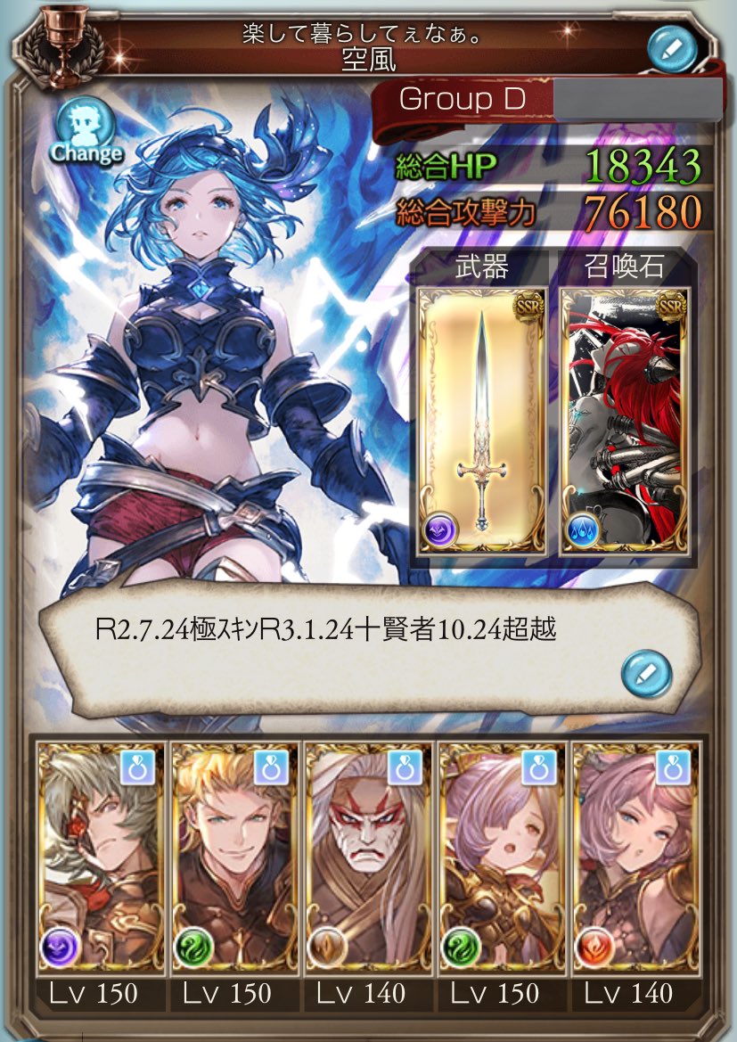 空風 tweet media