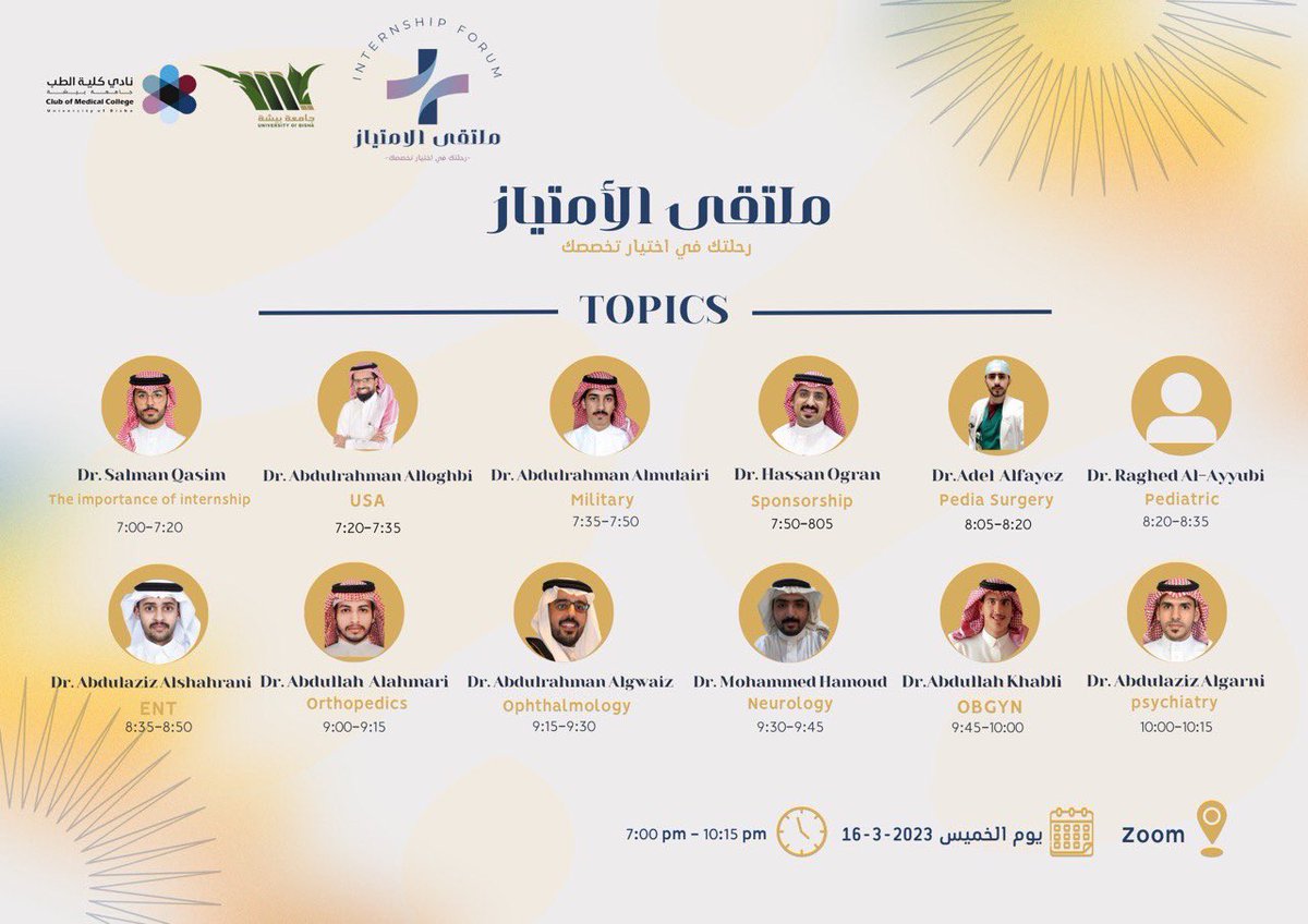 cmc_ub's tweet photo. لتجسير الطريق نحو المستقبل 💫

يسر النادي الطبي إطلاق « ملتقى الامتياز الثالث » بحضور نخبة من الأطباء للحديث عن التخصصات و المواضيع المتعلقة بمستقبل طلاب الطب

اليوم الأول: حضوري ، مسرح الابداع. 
اليوم الثاني : اونلاين ، zoom 
اليوم الثالث: اونلاين ، zoom
#ملتقى_الامتياز https://t.co/sVd18gBRRV