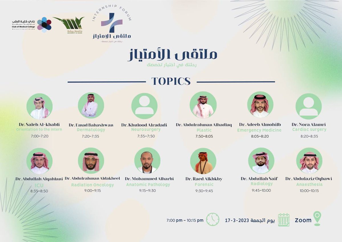 cmc_ub's tweet photo. لتجسير الطريق نحو المستقبل 💫

يسر النادي الطبي إطلاق « ملتقى الامتياز الثالث » بحضور نخبة من الأطباء للحديث عن التخصصات و المواضيع المتعلقة بمستقبل طلاب الطب

اليوم الأول: حضوري ، مسرح الابداع. 
اليوم الثاني : اونلاين ، zoom 
اليوم الثالث: اونلاين ، zoom
#ملتقى_الامتياز https://t.co/sVd18gBRRV