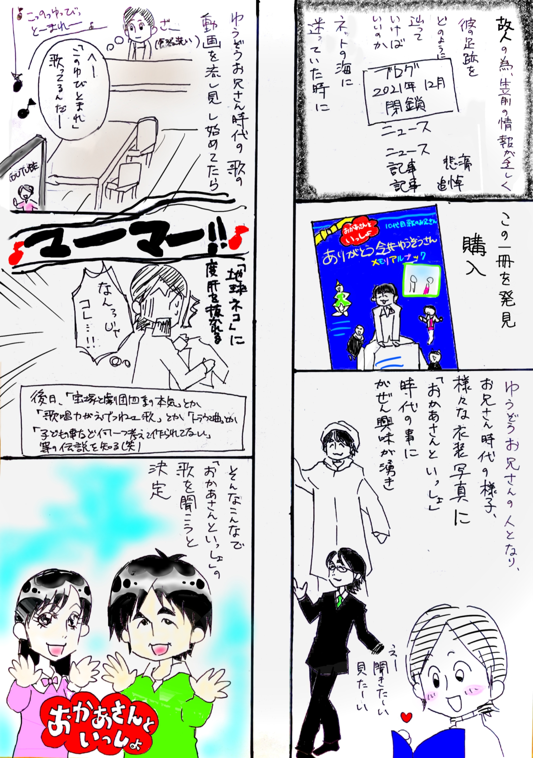 リー子@育児用👦👶6y♂️＋4y♀️ on X: 