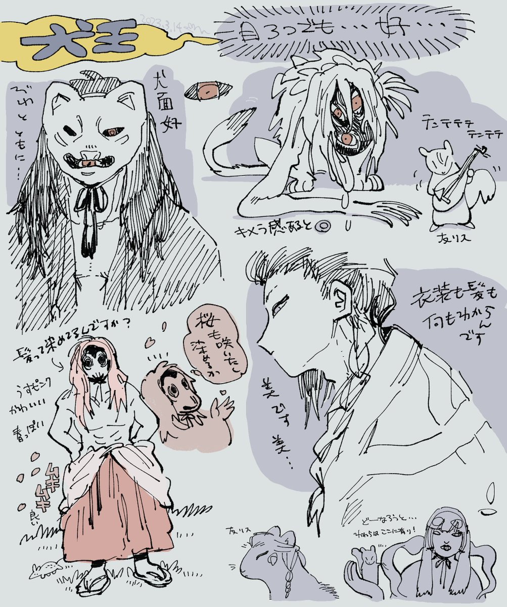 犬絵(獣化含む) 