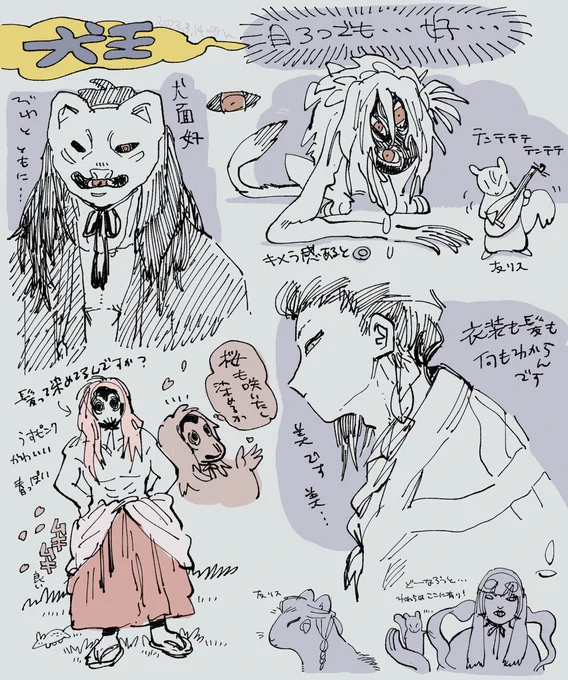 犬絵(獣化含む) 