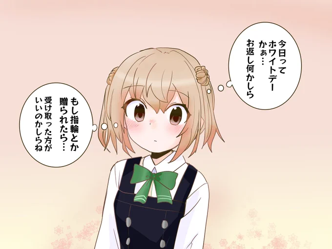 脳内でのシュミレーションに余念のないミッチー 