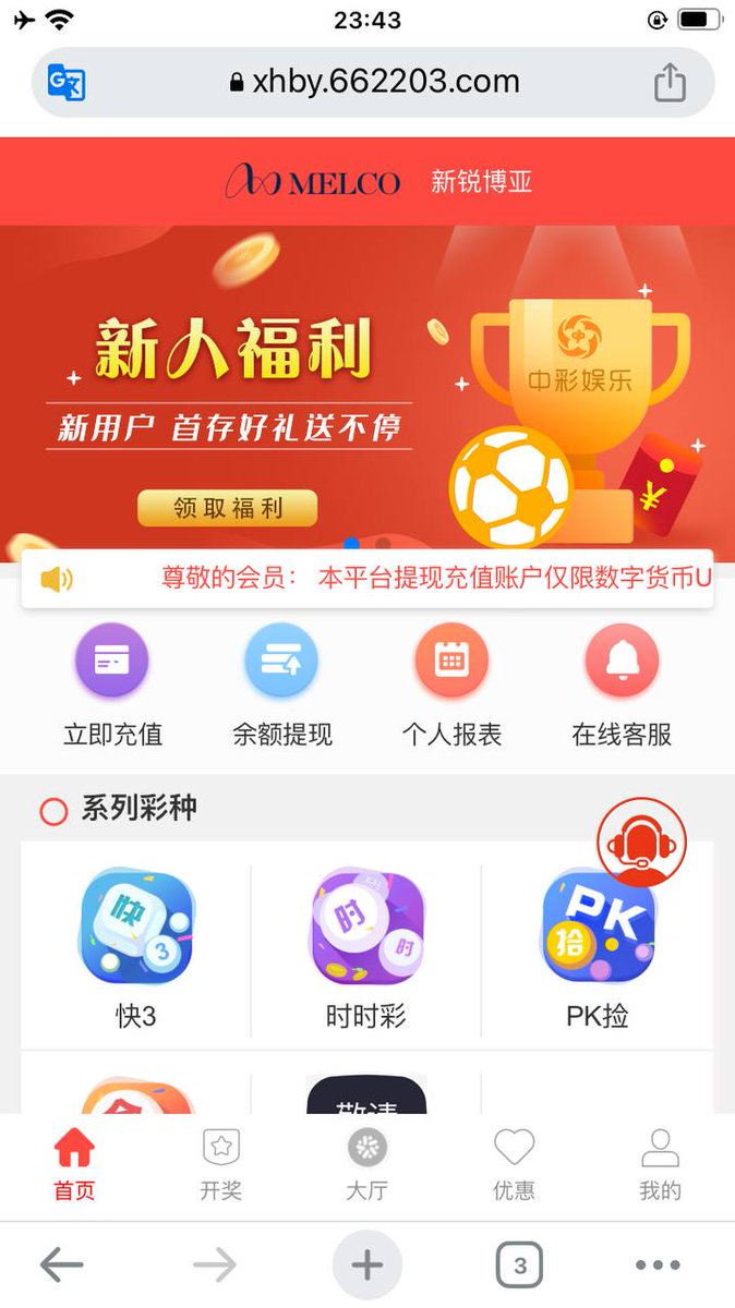 This is an online gaming website owned by Melco Crown in Macau, China, and the company has strong financial strength. Recruit first-level agents online, friends who are interested in making money, please private message me